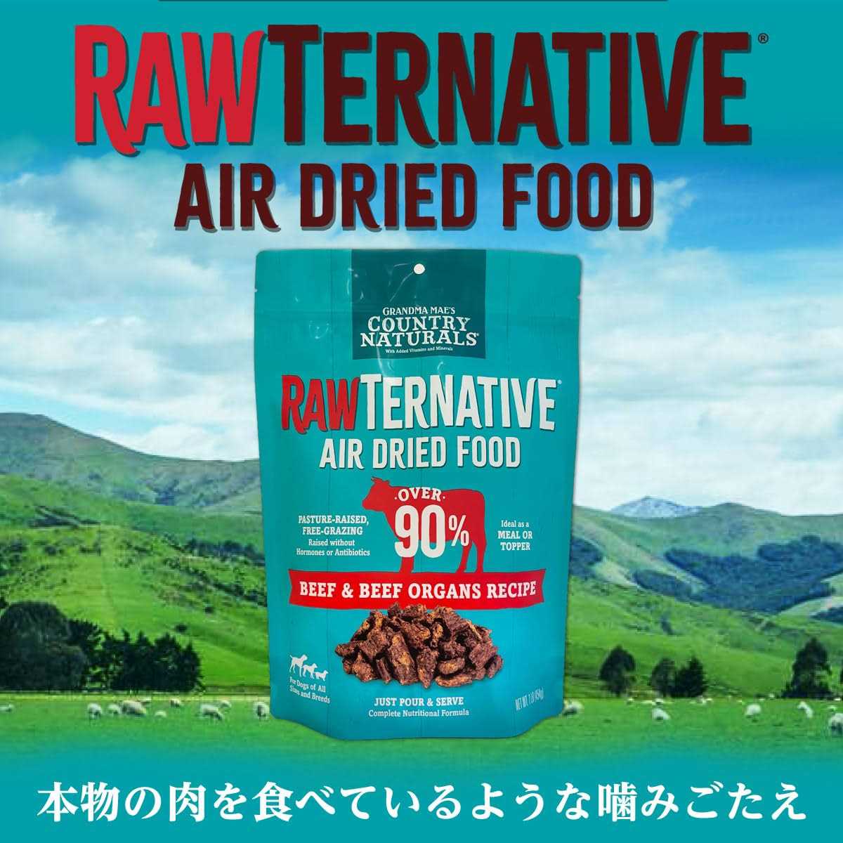 Air Dried Beef and Beef Organs R76542