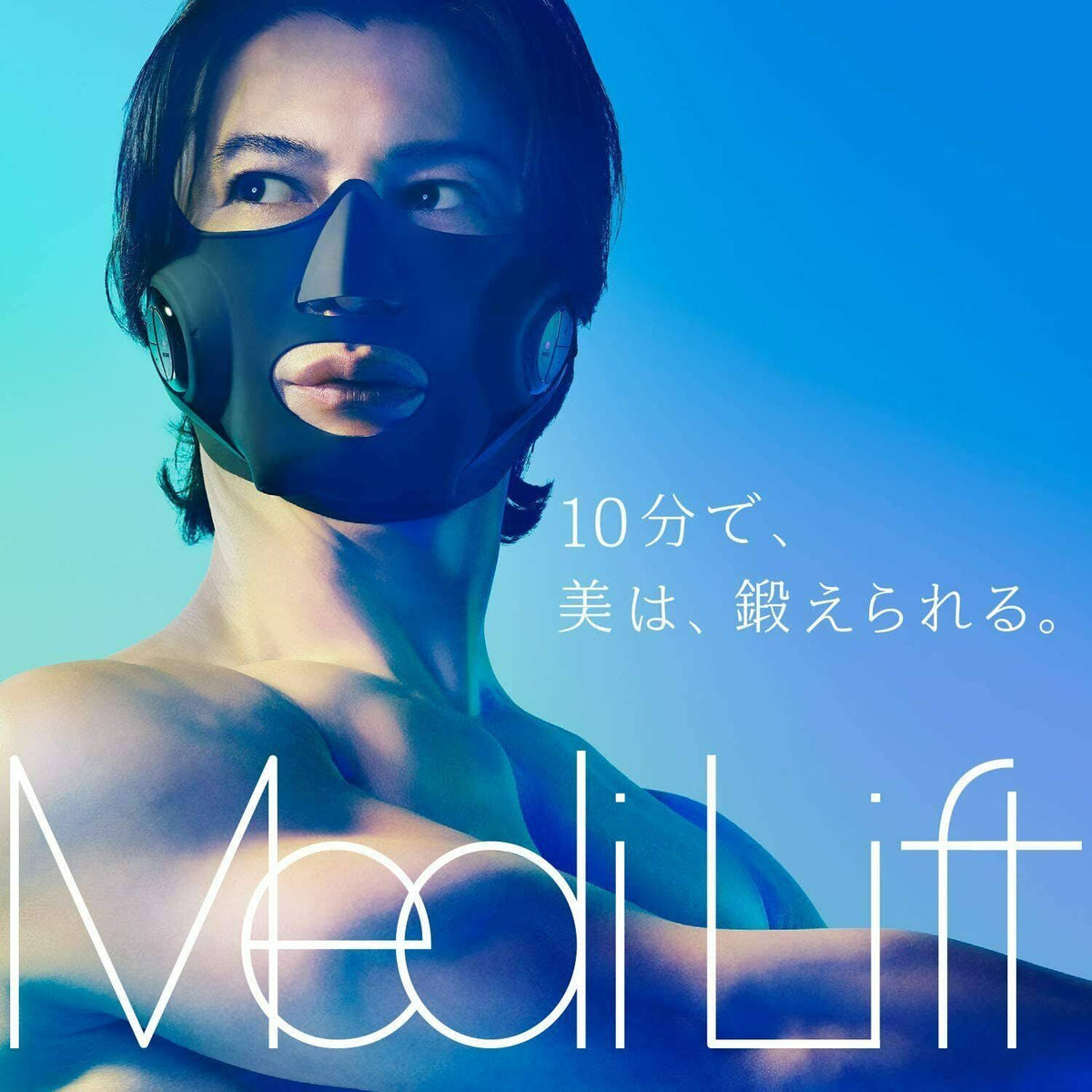 Electrical Muscle Stimulation Face Mask P700812