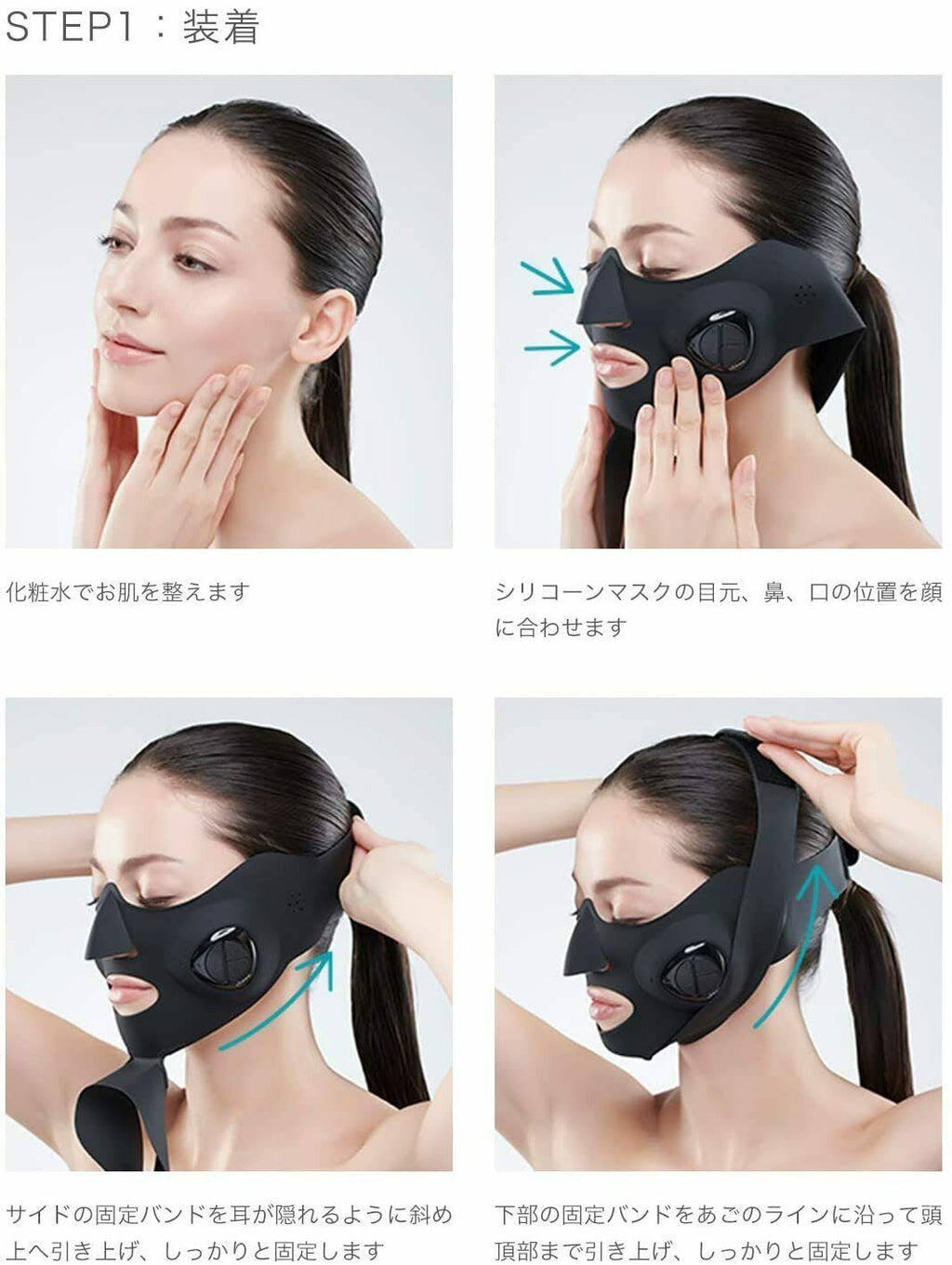 Electrical Muscle Stimulation Face Mask P700812