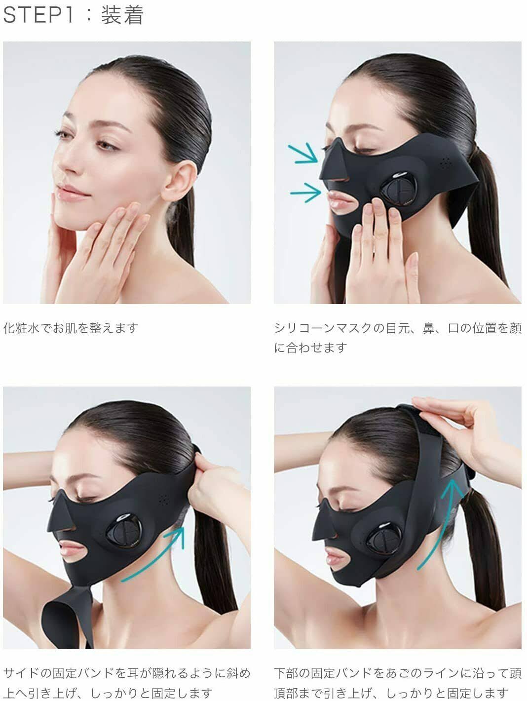 Electrical Muscle Stimulation Face Mask P700812