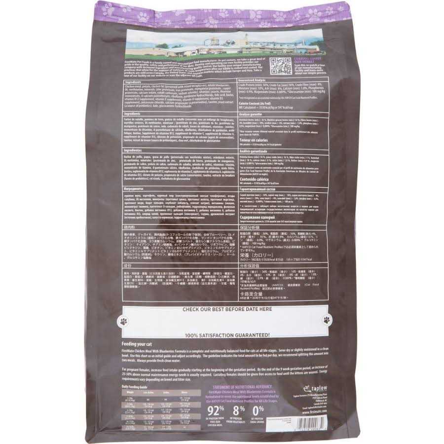 Chicken Blueberries Limited Ingredient Dry Cat Food P1229